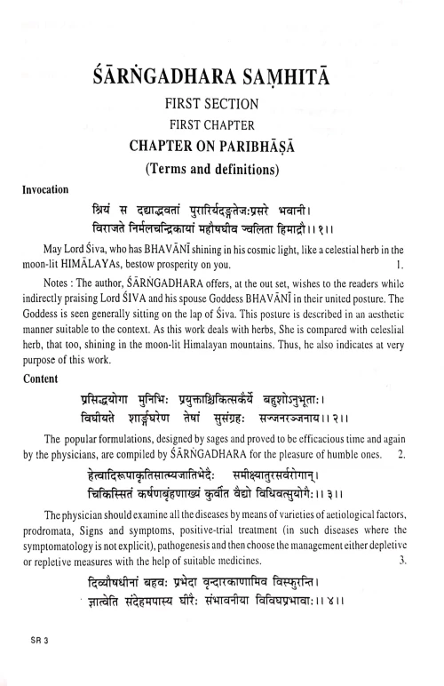 Sharangadhar Samhita ( CSSt.113)